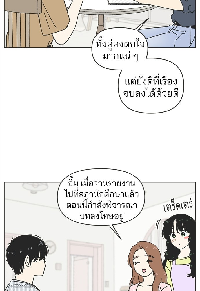 รักใส ๆ หัวใจหลากฤดู - หน้า 4