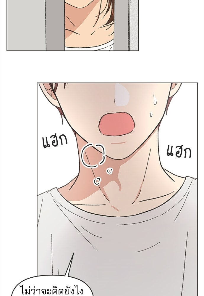 รักใส ๆ หัวใจหลากฤดู - หน้า 71