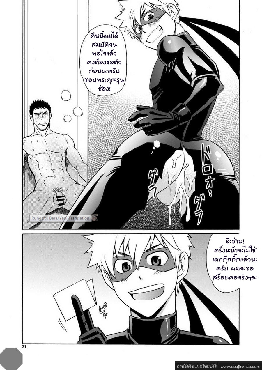 จอมโจรเงาราตรี ปล้นขยี้หัวใจ [CLUB-Z (Hinata Yagaki)] Kaitou ga Gatai no Ii Keibuho-san ni Nokkaru Hon - หน้า 22