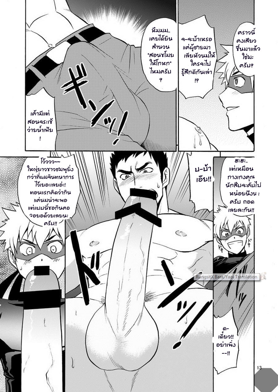 จอมโจรเงาราตรี ปล้นขยี้หัวใจ [CLUB-Z (Hinata Yagaki)] Kaitou ga Gatai no Ii Keibuho-san ni Nokkaru Hon - หน้า 3