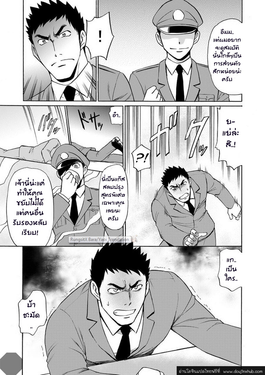 จอมโจรเงาราตรี ปล้นขยี้หัวใจ [CLUB-Z (Hinata Yagaki)] Kaitou ga Gatai no Ii Keibuho-san ni Nokkaru Hon - หน้า 30