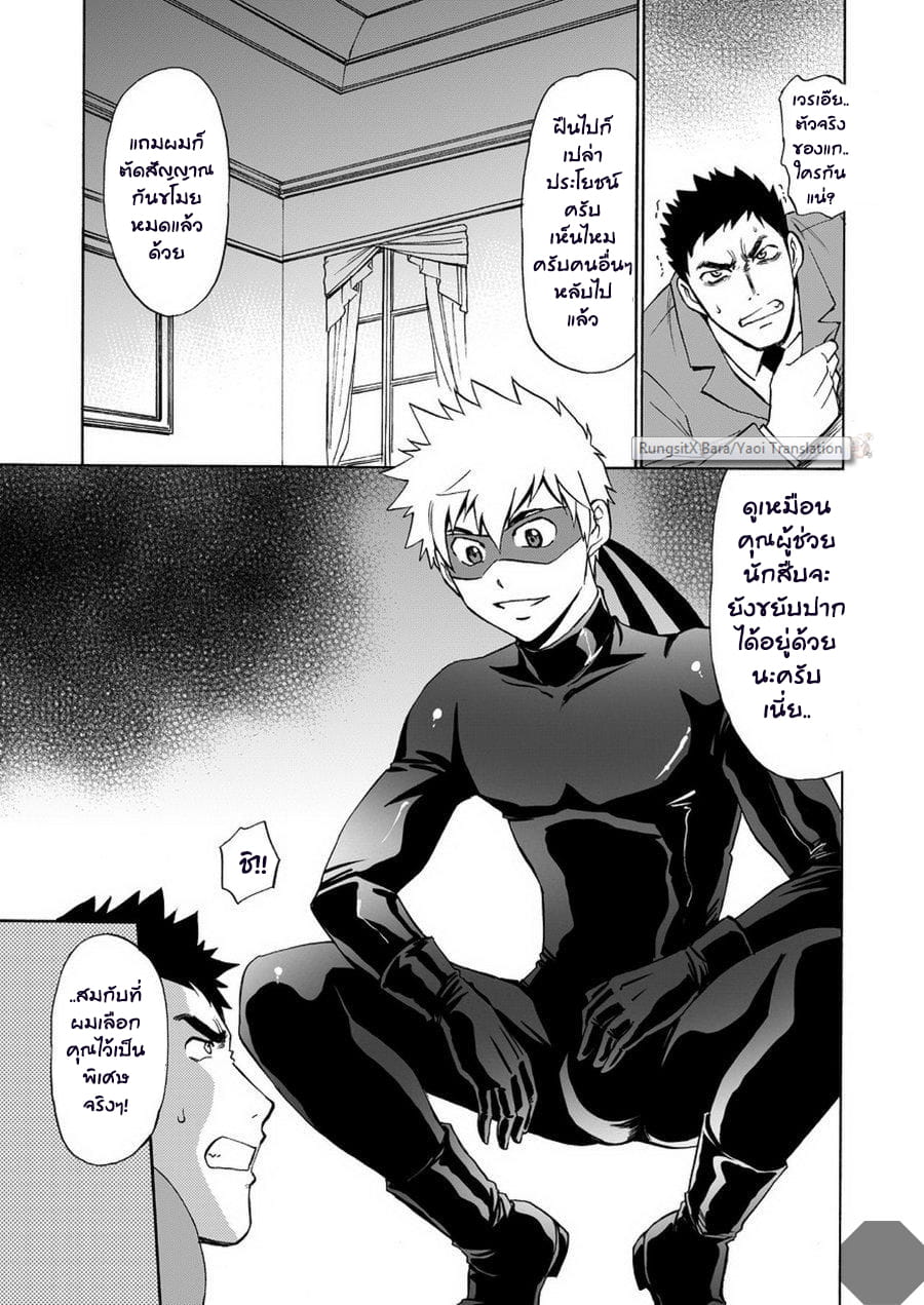 จอมโจรเงาราตรี ปล้นขยี้หัวใจ [CLUB-Z (Hinata Yagaki)] Kaitou ga Gatai no Ii Keibuho-san ni Nokkaru Hon - หน้า 32
