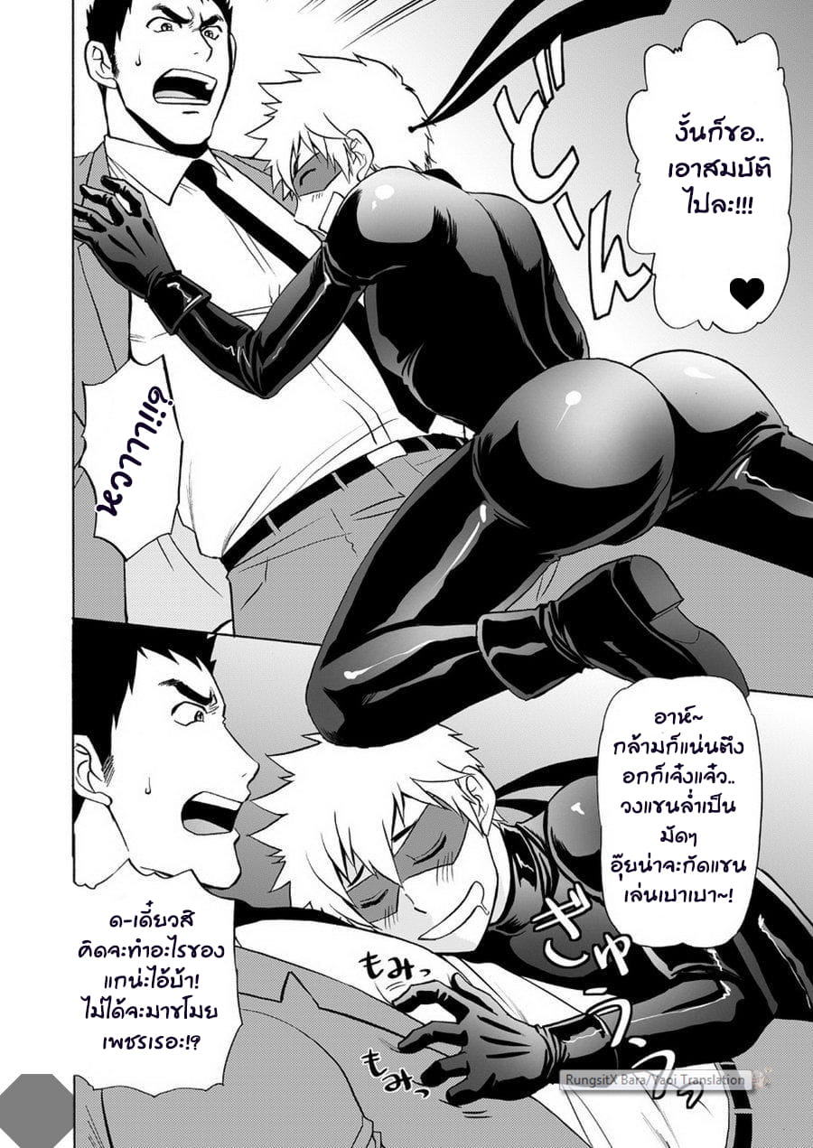 จอมโจรเงาราตรี ปล้นขยี้หัวใจ [CLUB-Z (Hinata Yagaki)] Kaitou ga Gatai no Ii Keibuho-san ni Nokkaru Hon - หน้า 33