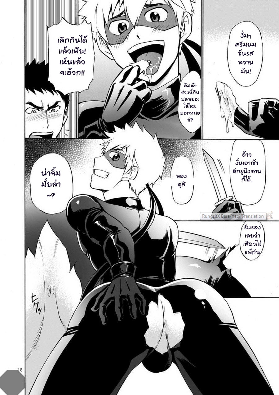 จอมโจรเงาราตรี ปล้นขยี้หัวใจ [CLUB-Z (Hinata Yagaki)] Kaitou ga Gatai no Ii Keibuho-san ni Nokkaru Hon - หน้า 8