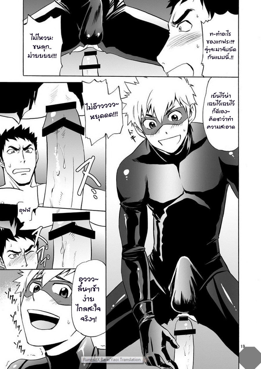 จอมโจรเงาราตรี ปล้นขยี้หัวใจ [CLUB-Z (Hinata Yagaki)] Kaitou ga Gatai no Ii Keibuho-san ni Nokkaru Hon - หน้า 9