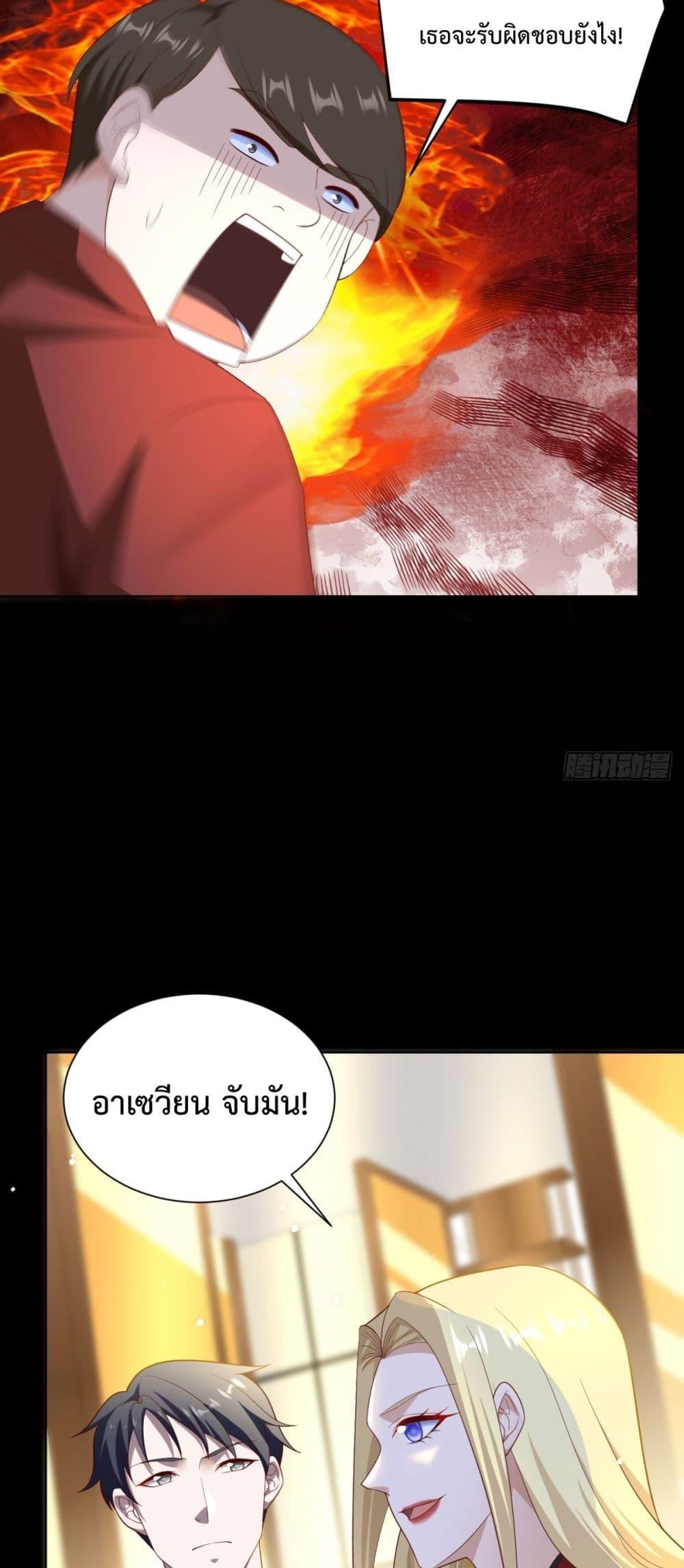 City’s Strongest God of War การกลับมาล้างแค้นของเทพสงครามแห่งแดนเหนือ - หน้า 10