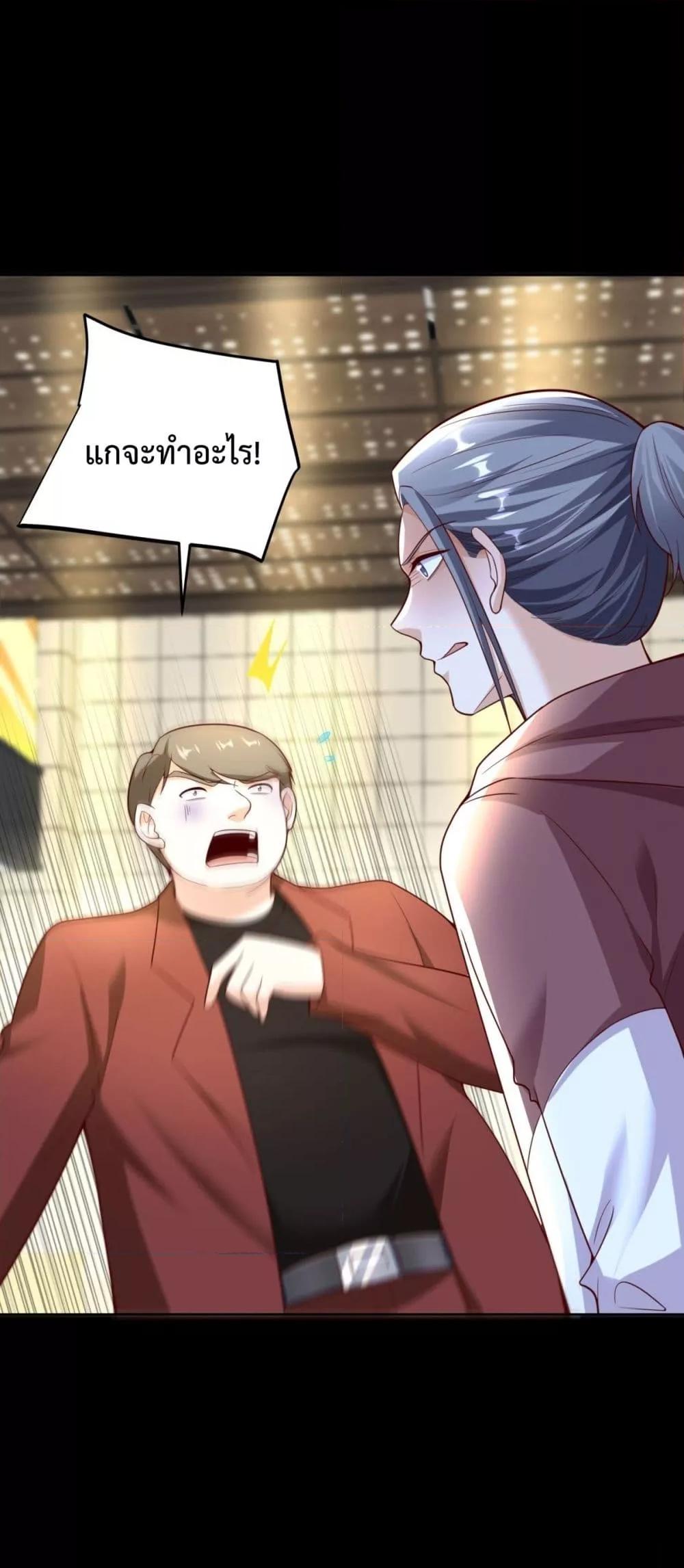 City’s Strongest God of War การกลับมาล้างแค้นของเทพสงครามแห่งแดนเหนือ - หน้า 2
