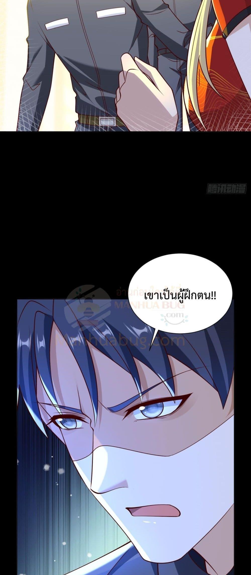 City’s Strongest God of War การกลับมาล้างแค้นของเทพสงครามแห่งแดนเหนือ - หน้า 26