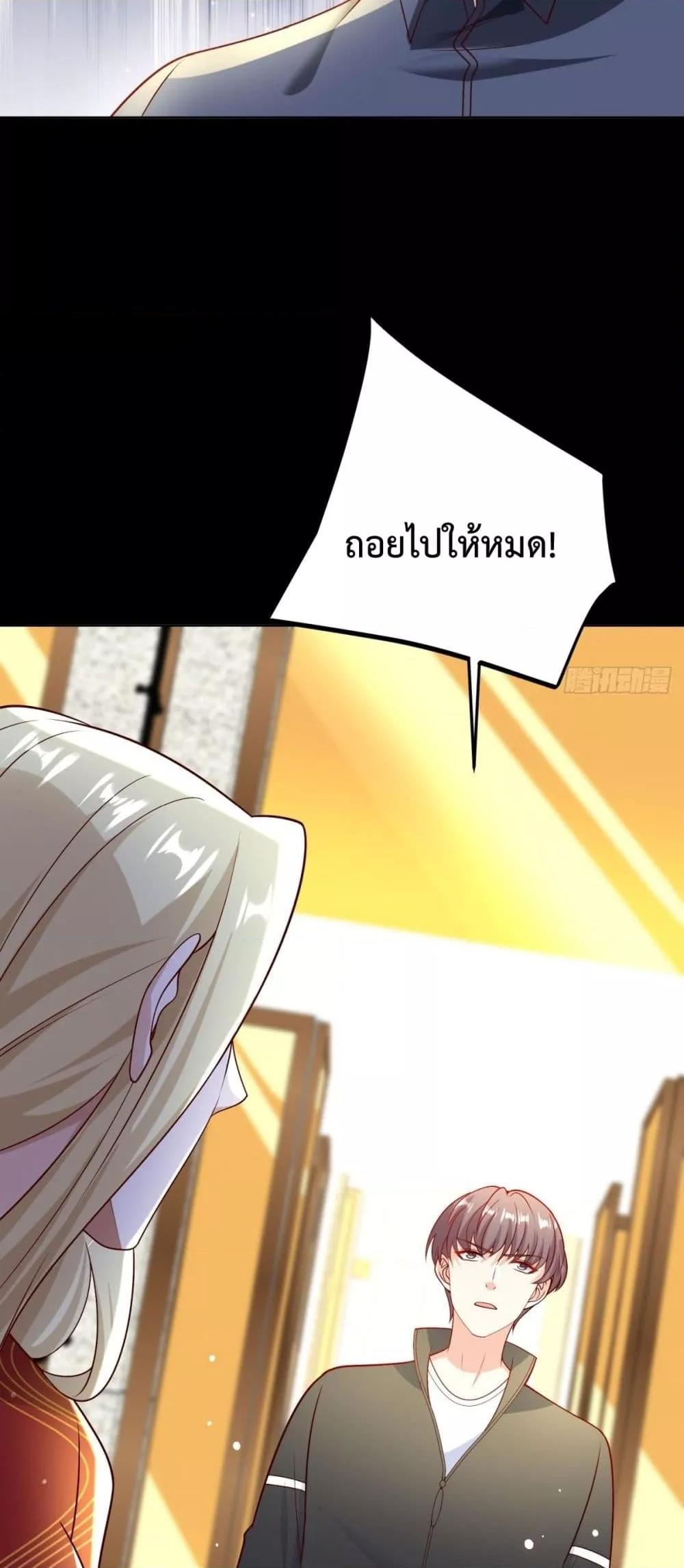 City’s Strongest God of War การกลับมาล้างแค้นของเทพสงครามแห่งแดนเหนือ - หน้า 30