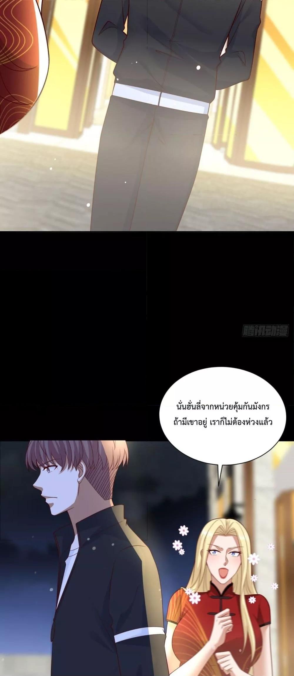 City’s Strongest God of War การกลับมาล้างแค้นของเทพสงครามแห่งแดนเหนือ - หน้า 31