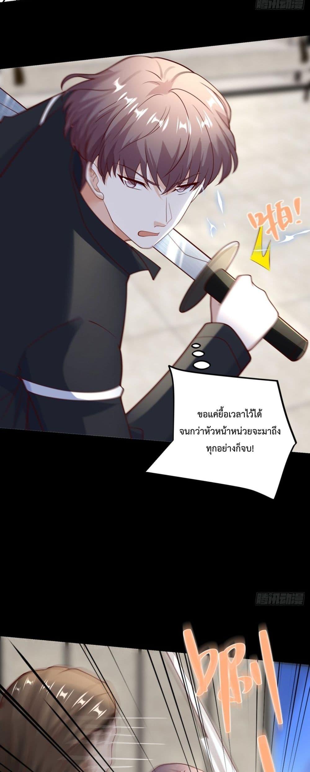 City’s Strongest God of War การกลับมาล้างแค้นของเทพสงครามแห่งแดนเหนือ - หน้า 23