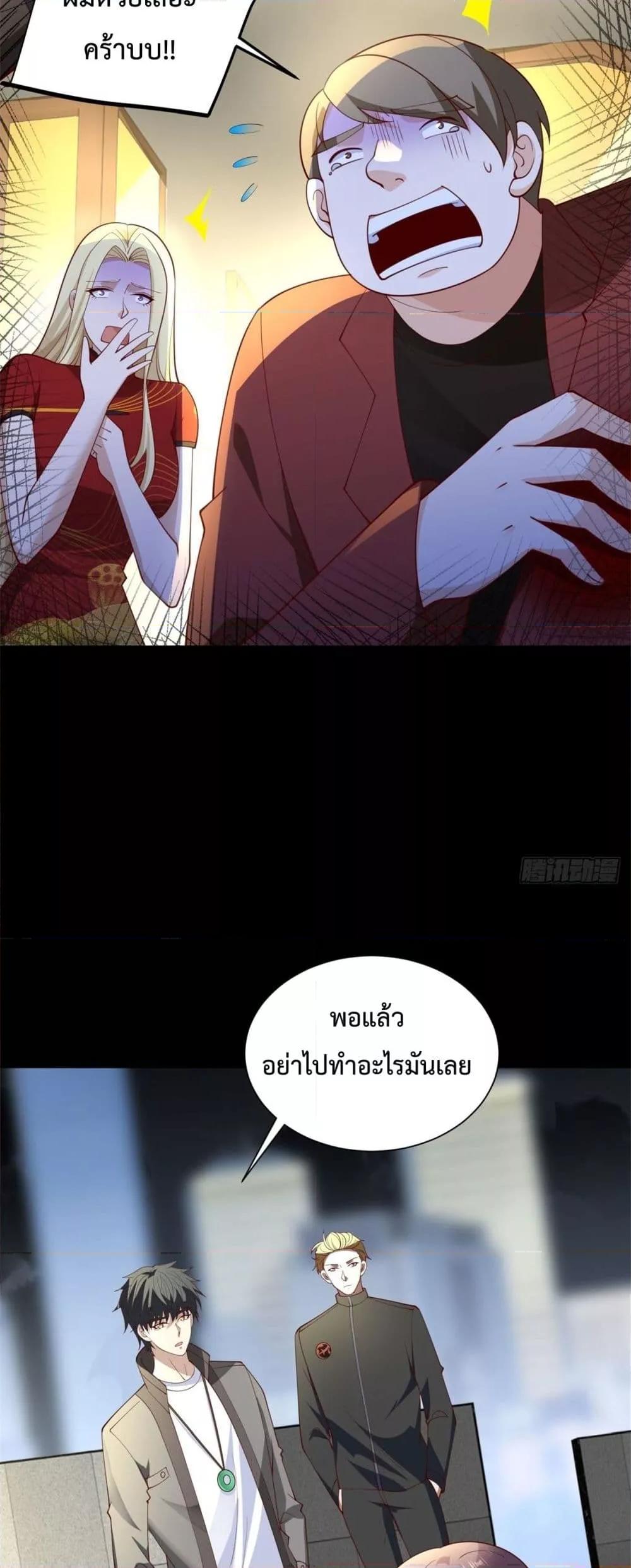 City’s Strongest God of War การกลับมาล้างแค้นของเทพสงครามแห่งแดนเหนือ - หน้า 3
