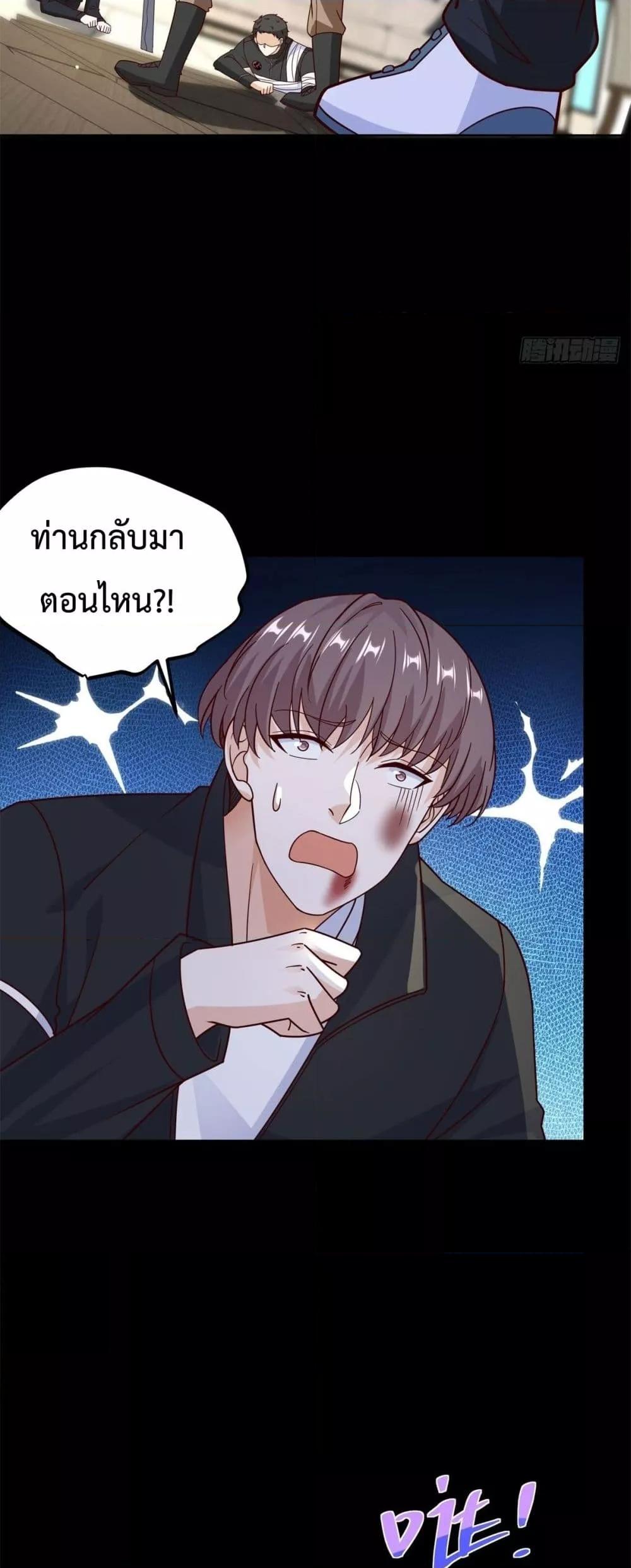 City’s Strongest God of War การกลับมาล้างแค้นของเทพสงครามแห่งแดนเหนือ - หน้า 32