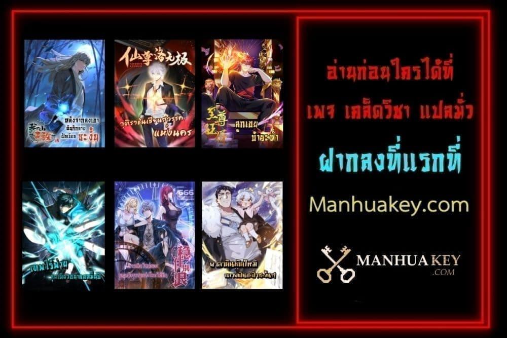 City’s Strongest God of War การกลับมาล้างแค้นของเทพสงครามแห่งแดนเหนือ - หน้า 42