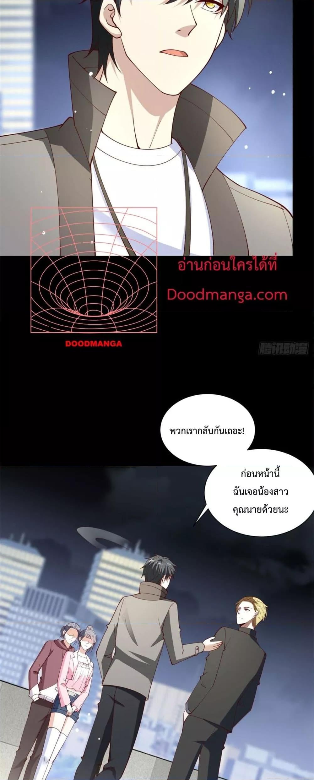 City’s Strongest God of War การกลับมาล้างแค้นของเทพสงครามแห่งแดนเหนือ - หน้า 5