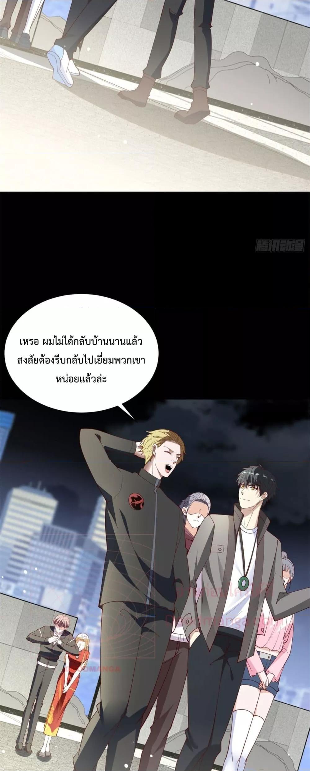 City’s Strongest God of War การกลับมาล้างแค้นของเทพสงครามแห่งแดนเหนือ - หน้า 6