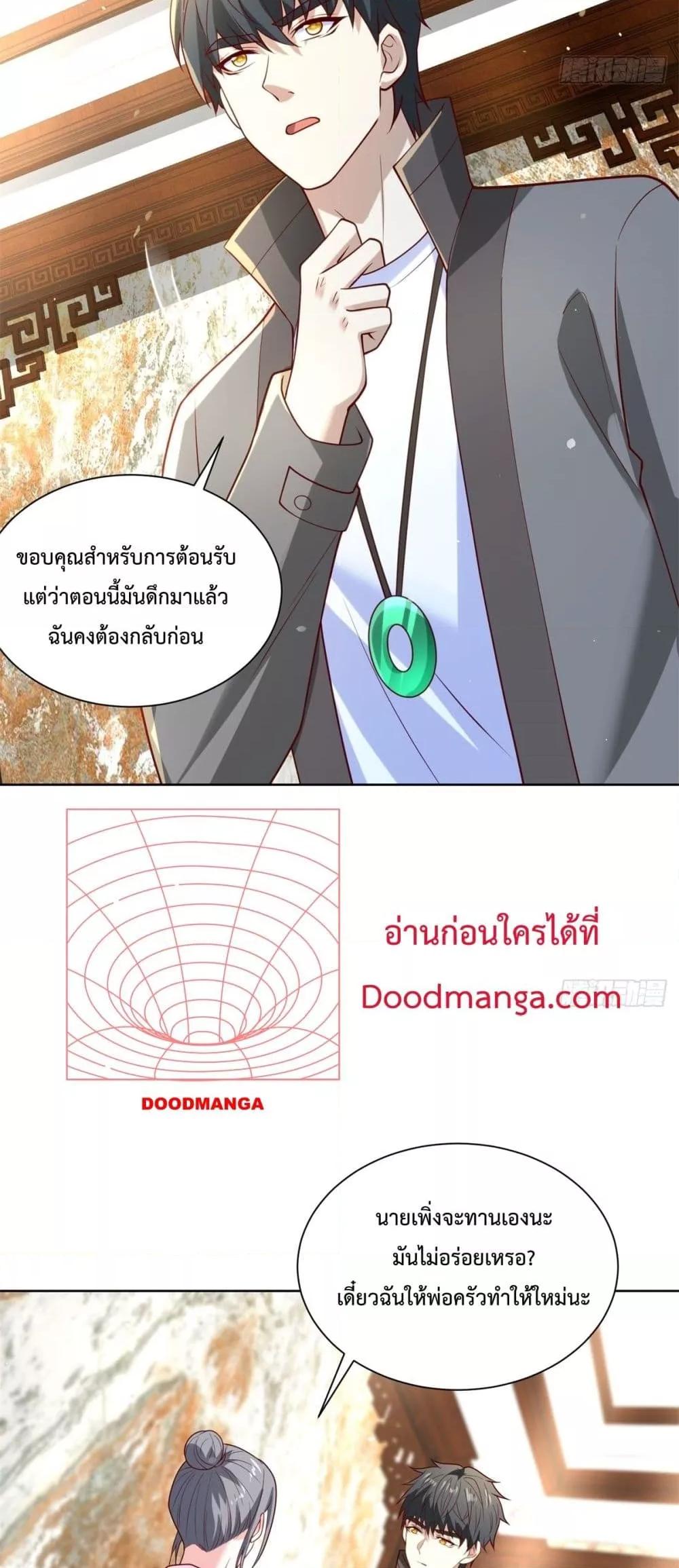 City’s Strongest God of War การกลับมาล้างแค้นของเทพสงครามแห่งแดนเหนือ - หน้า 25