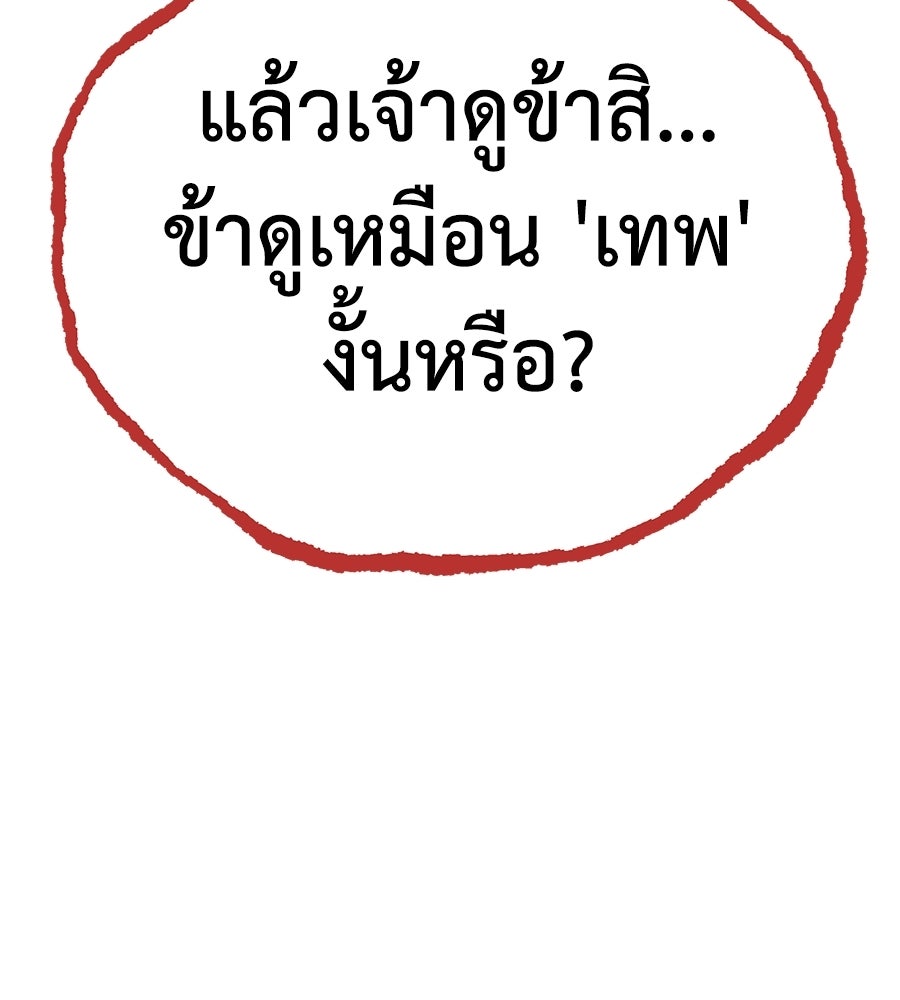 รักนี้ไม่มีวันจบ - หน้า 116