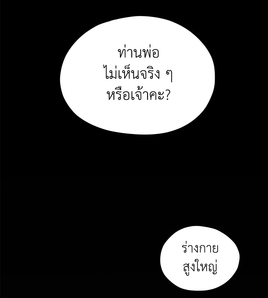 รักนี้ไม่มีวันจบ - หน้า 2