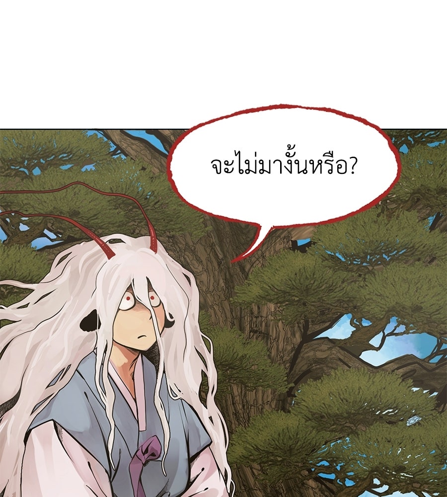 รักนี้ไม่มีวันจบ - หน้า 2