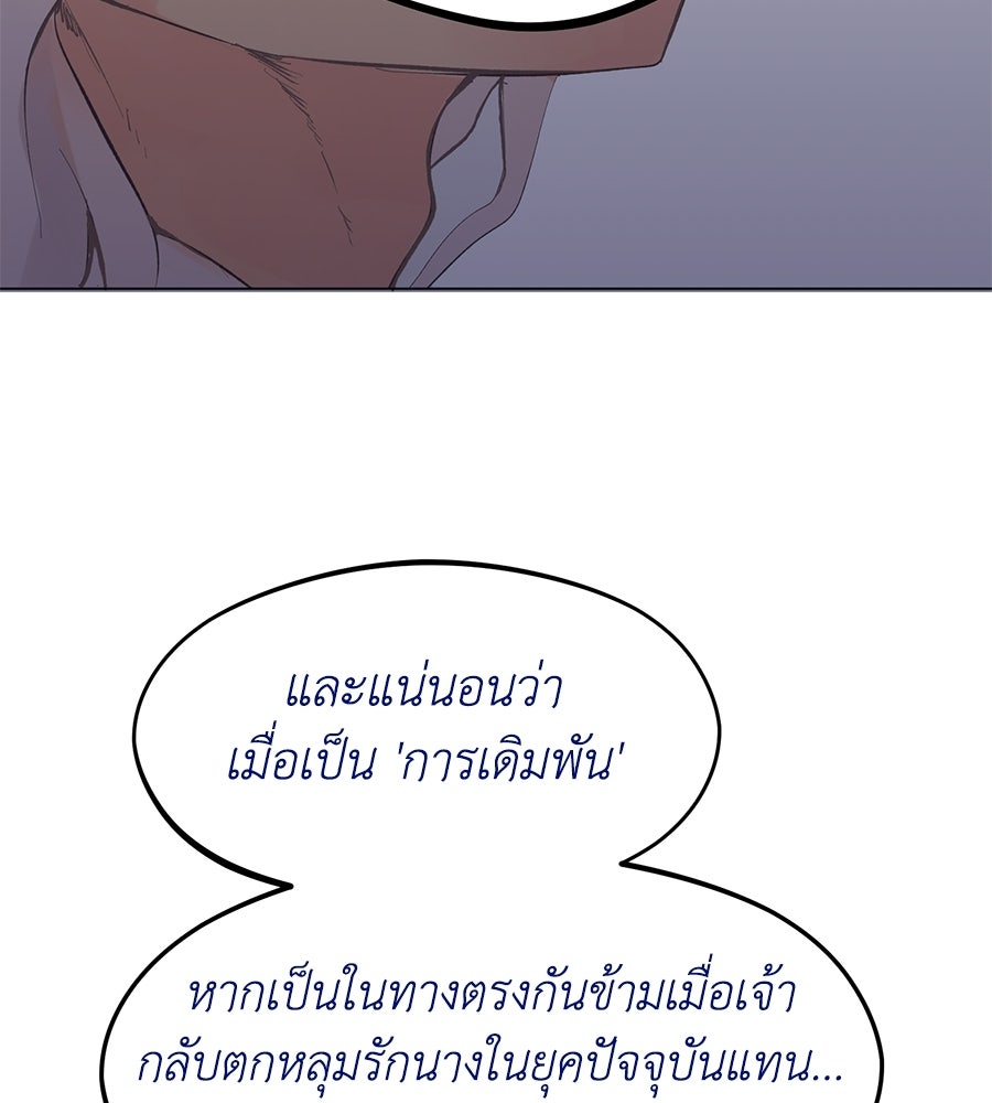 รักนี้ไม่มีวันจบ - หน้า 32