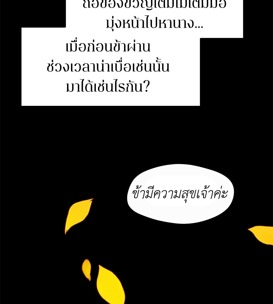 รักนี้ไม่มีวันจบ - หน้า 4