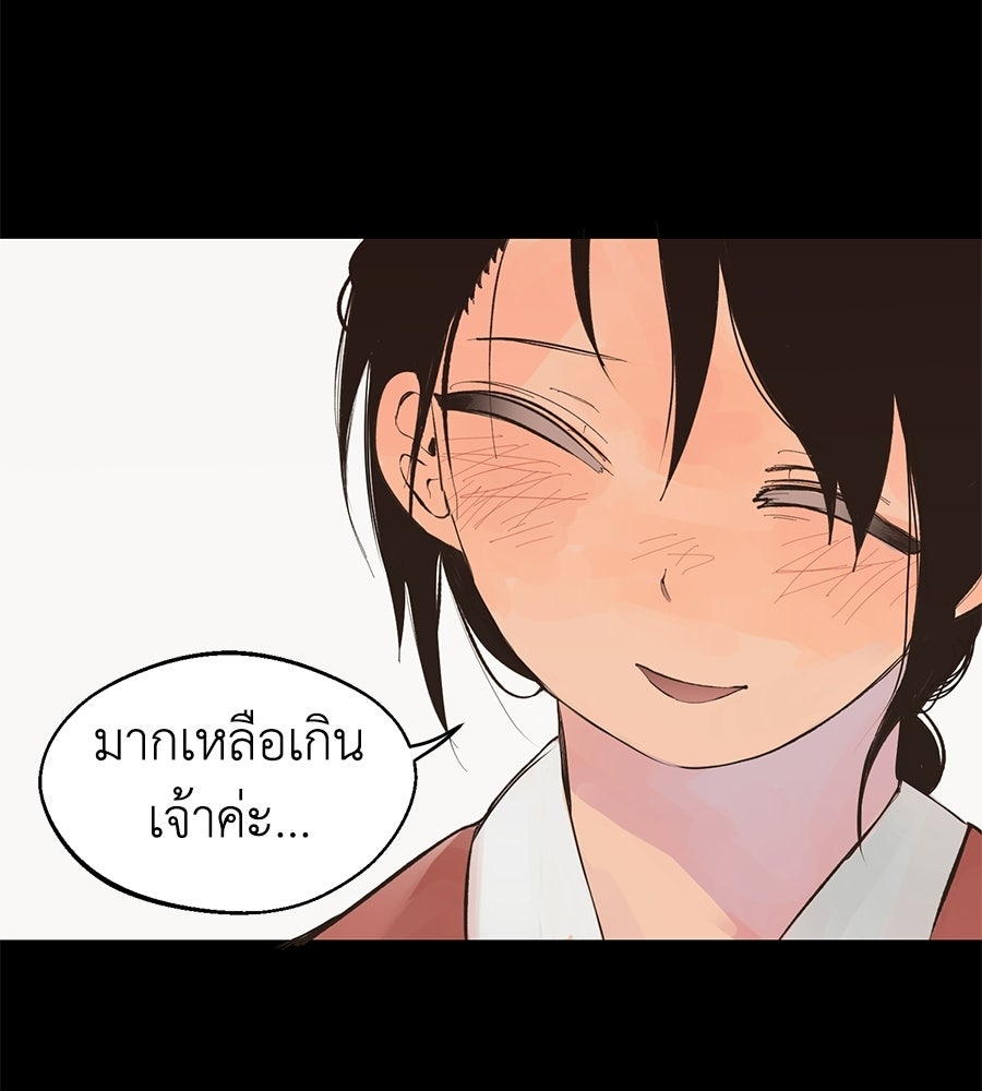 รักนี้ไม่มีวันจบ - หน้า 7