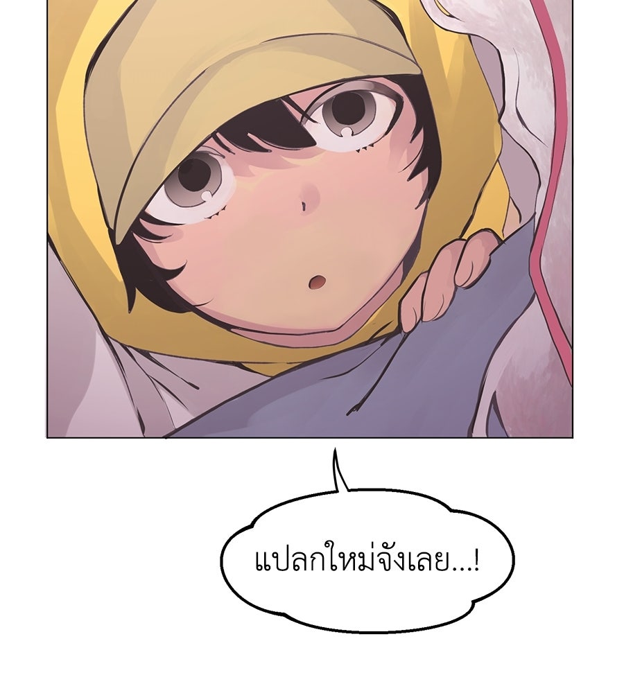 รักนี้ไม่มีวันจบ - หน้า 71