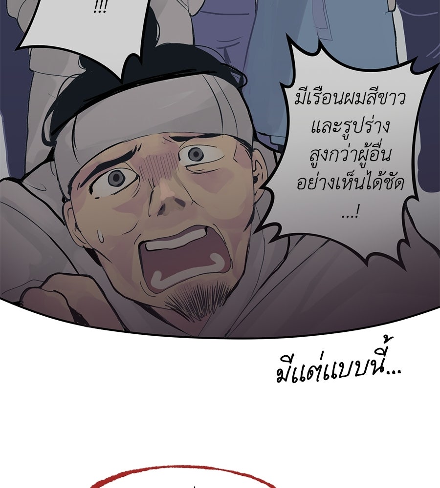 รักนี้ไม่มีวันจบ - หน้า 76