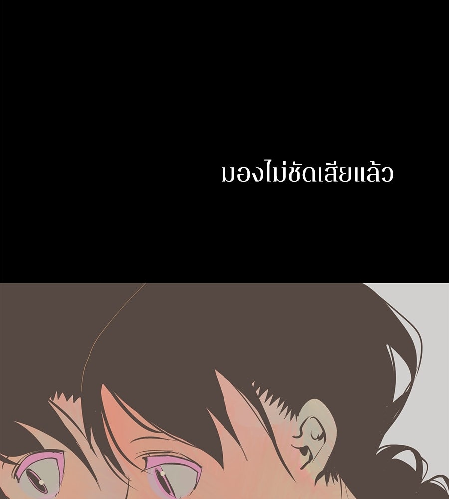 รักนี้ไม่มีวันจบ - หน้า 8