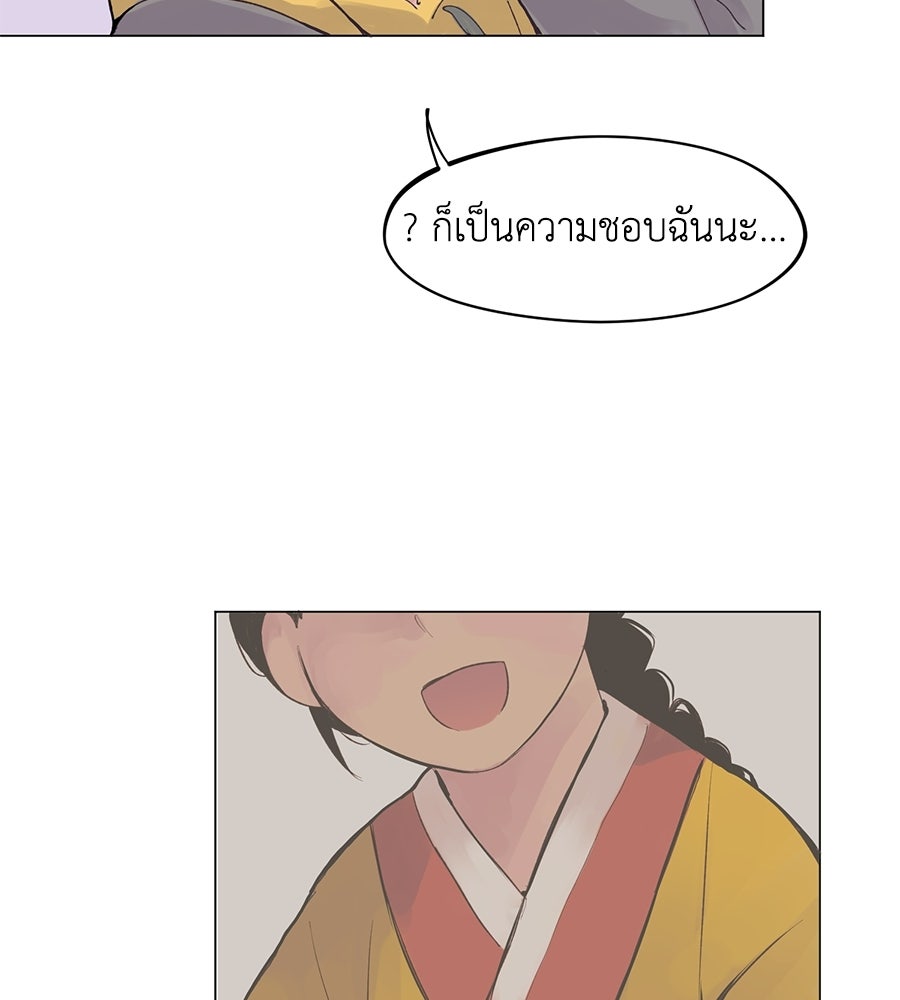 รักนี้ไม่มีวันจบ - หน้า 83