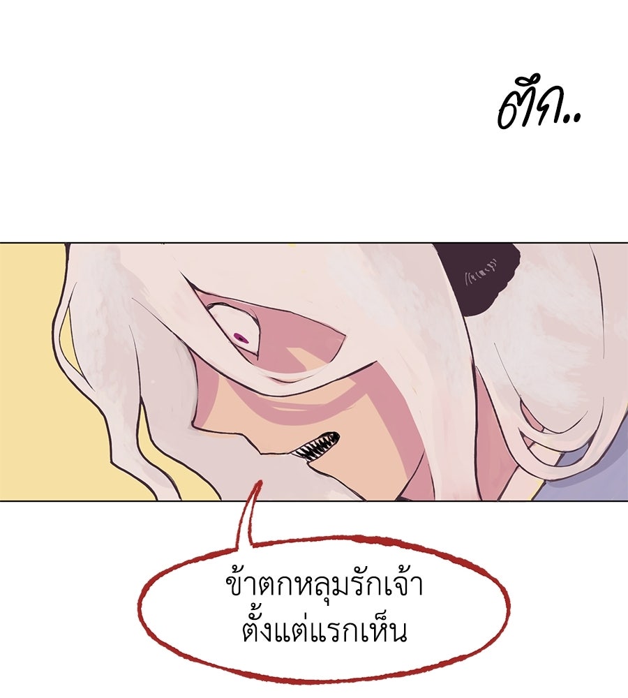 รักนี้ไม่มีวันจบ - หน้า 89