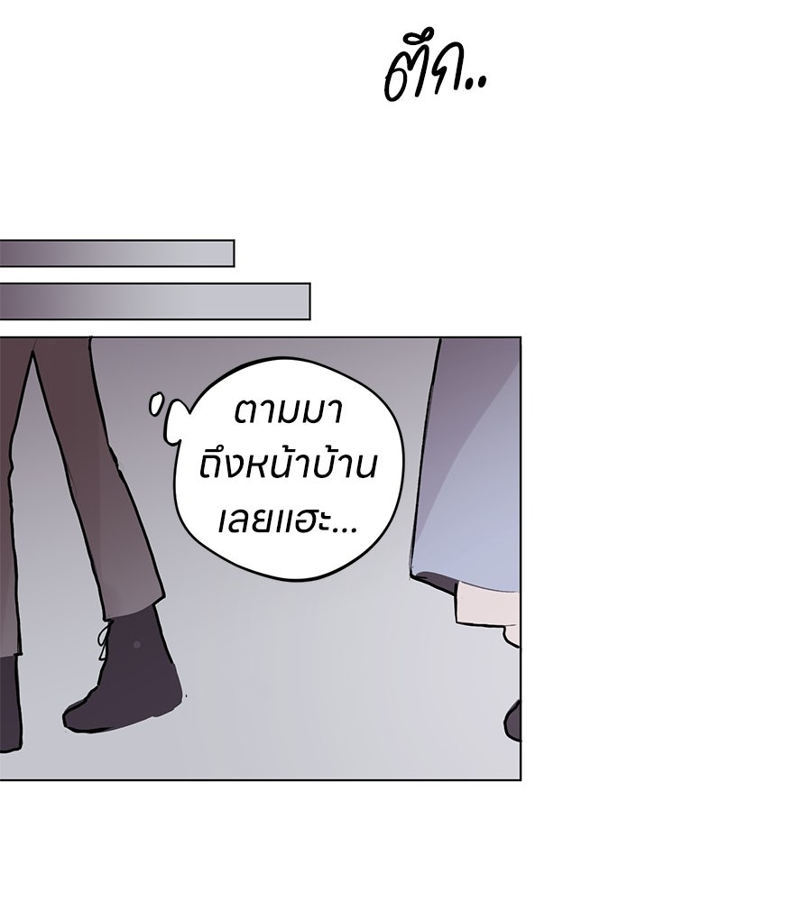 รักนี้ไม่มีวันจบ - หน้า 97