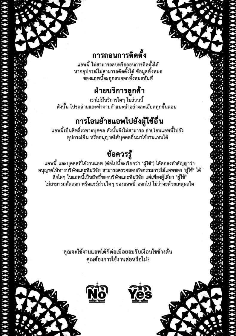 แอพราชันย์ คนพันธุ์หื่น [Takatsu] Ou-sama Appli – King App - หน้า 4