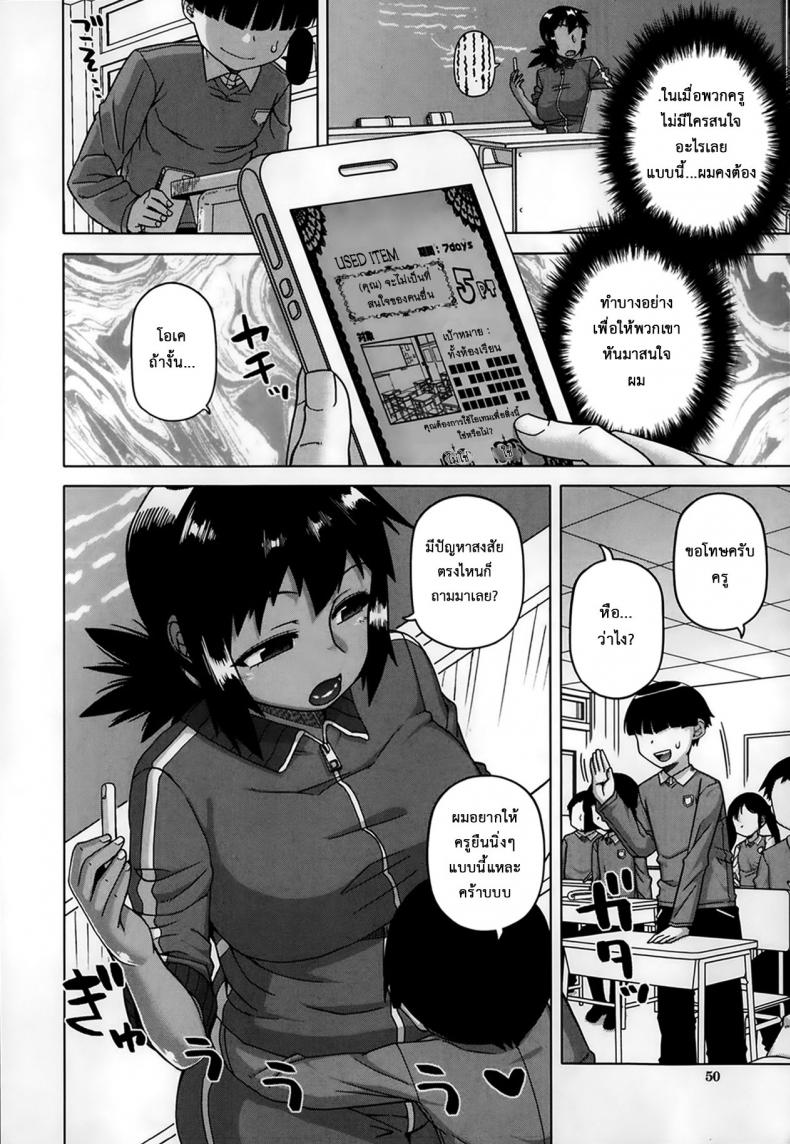 แอพราชันย์ คนพันธุ์หื่น [Takatsu] Ou-sama Appli – King App - หน้า 10