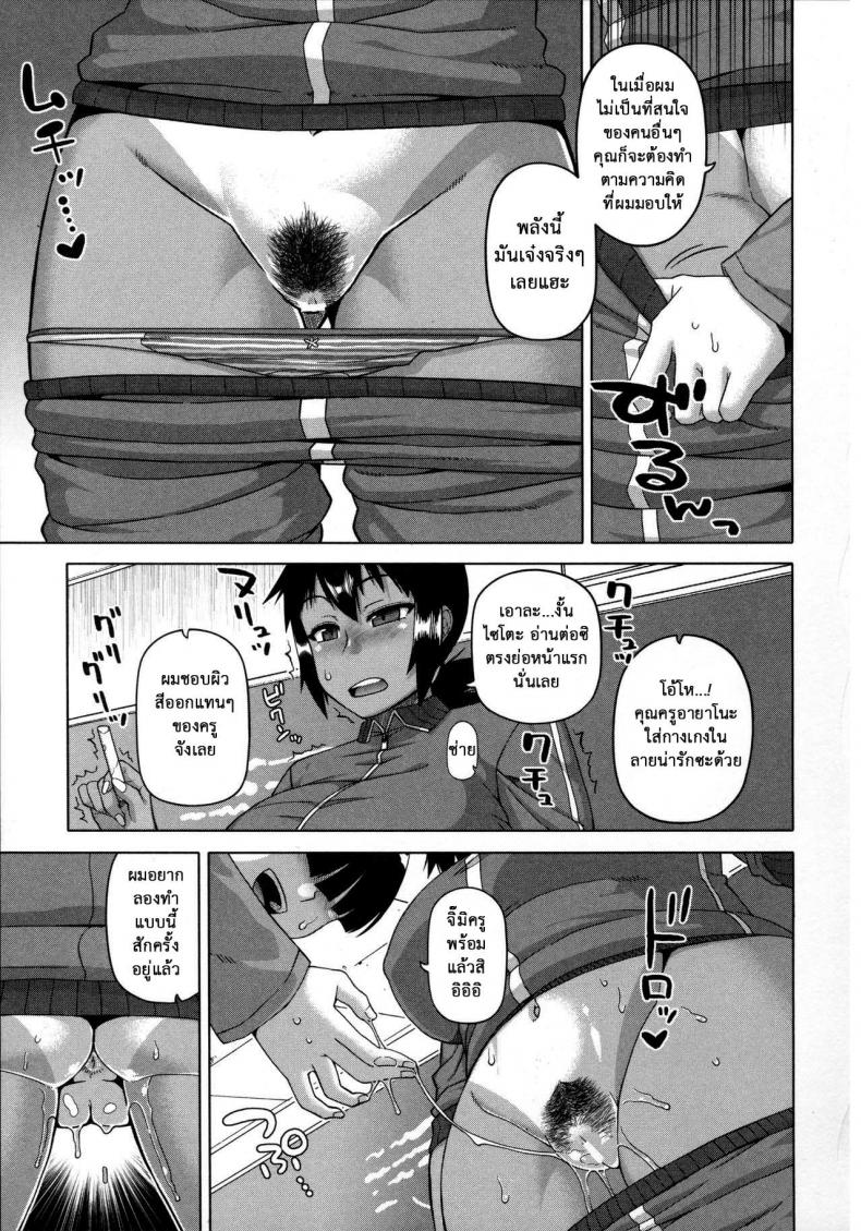 แอพราชันย์ คนพันธุ์หื่น [Takatsu] Ou-sama Appli – King App - หน้า 11
