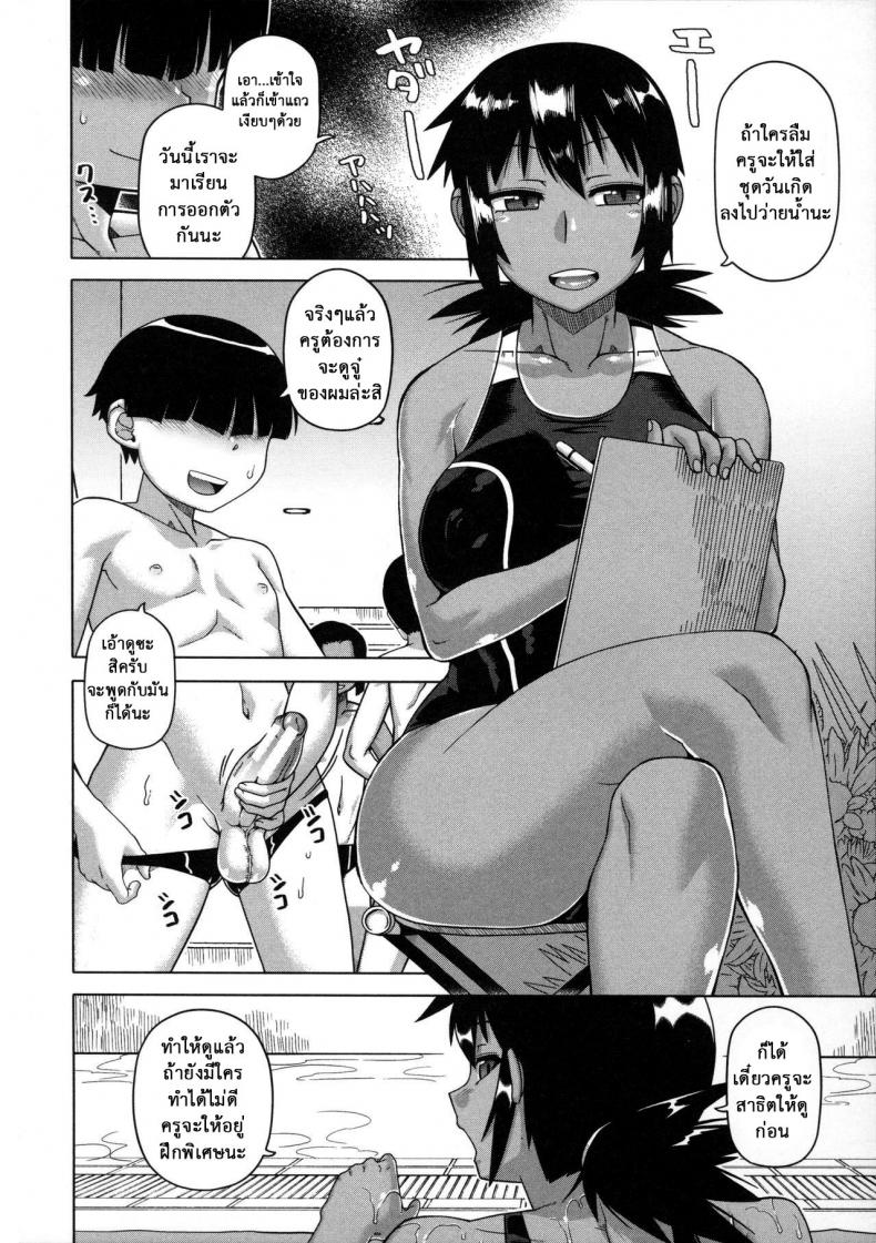 แอพราชันย์ คนพันธุ์หื่น [Takatsu] Ou-sama Appli – King App - หน้า 16