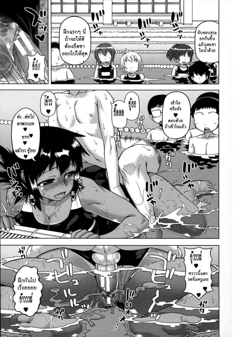 แอพราชันย์ คนพันธุ์หื่น [Takatsu] Ou-sama Appli – King App - หน้า 17