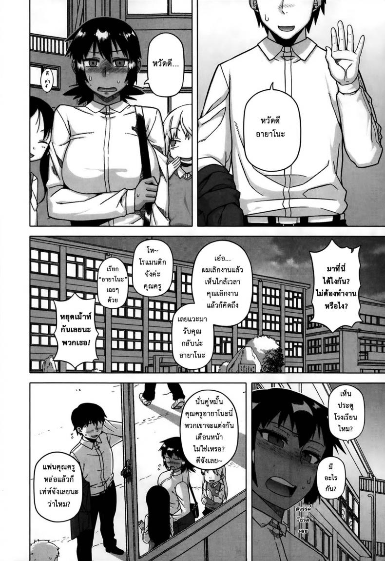 แอพราชันย์ คนพันธุ์หื่น [Takatsu] Ou-sama Appli – King App - หน้า 20