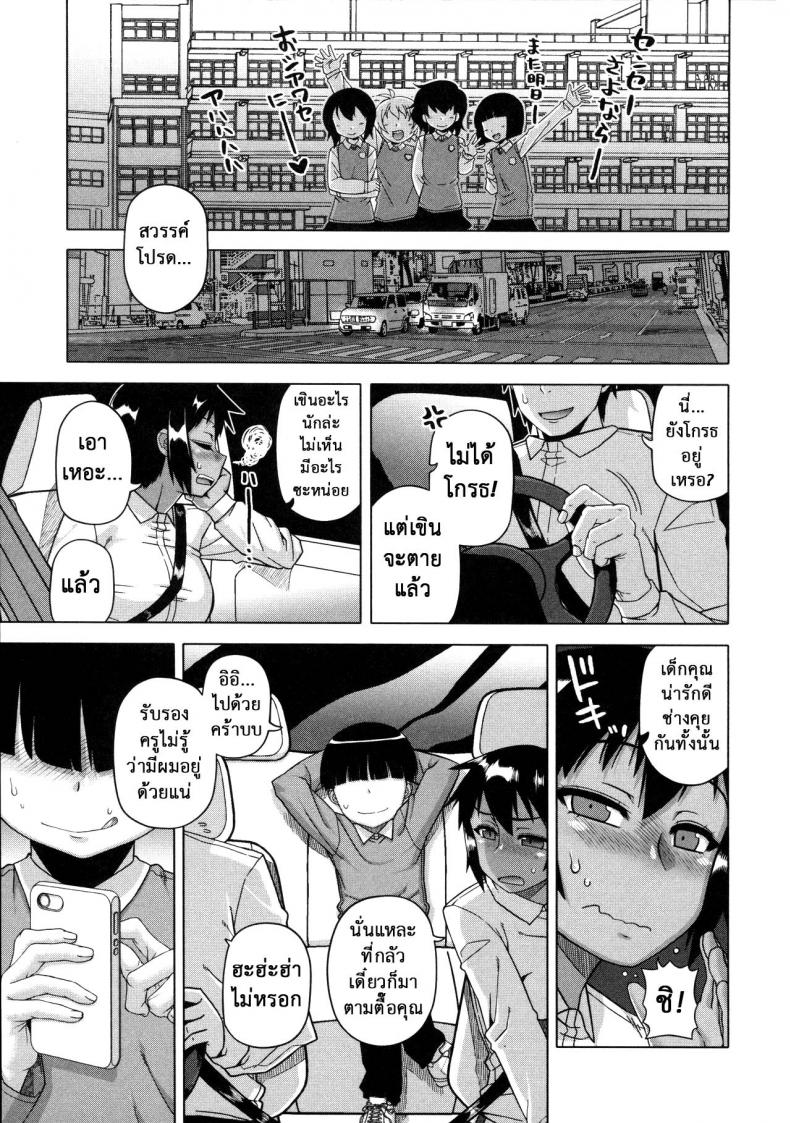 แอพราชันย์ คนพันธุ์หื่น [Takatsu] Ou-sama Appli – King App - หน้า 21