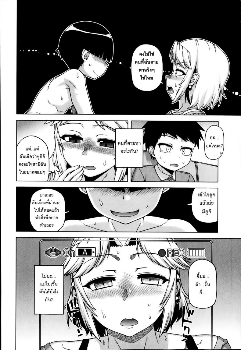 แอพราชันย์ คนพันธุ์หื่น [Takatsu] Ou-sama Appli – King App - หน้า 16