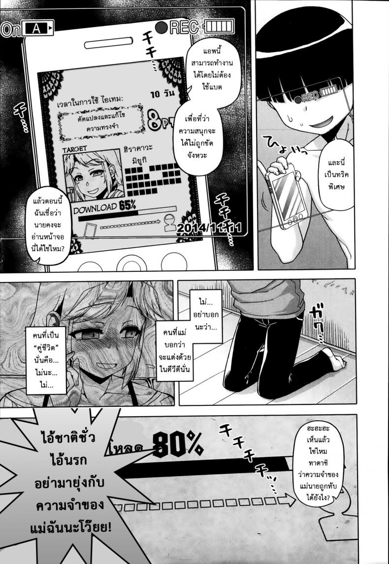 แอพราชันย์ คนพันธุ์หื่น [Takatsu] Ou-sama Appli – King App - หน้า 17