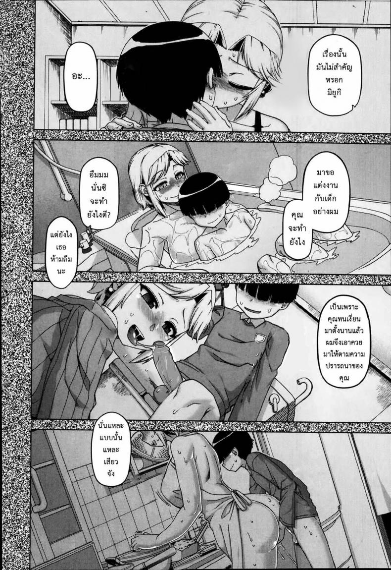 แอพราชันย์ คนพันธุ์หื่น [Takatsu] Ou-sama Appli – King App - หน้า 18