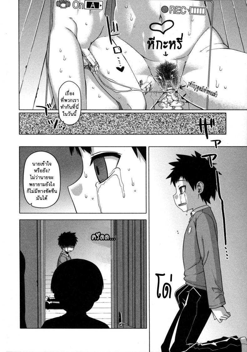 แอพราชันย์ คนพันธุ์หื่น [Takatsu] Ou-sama Appli – King App - หน้า 30