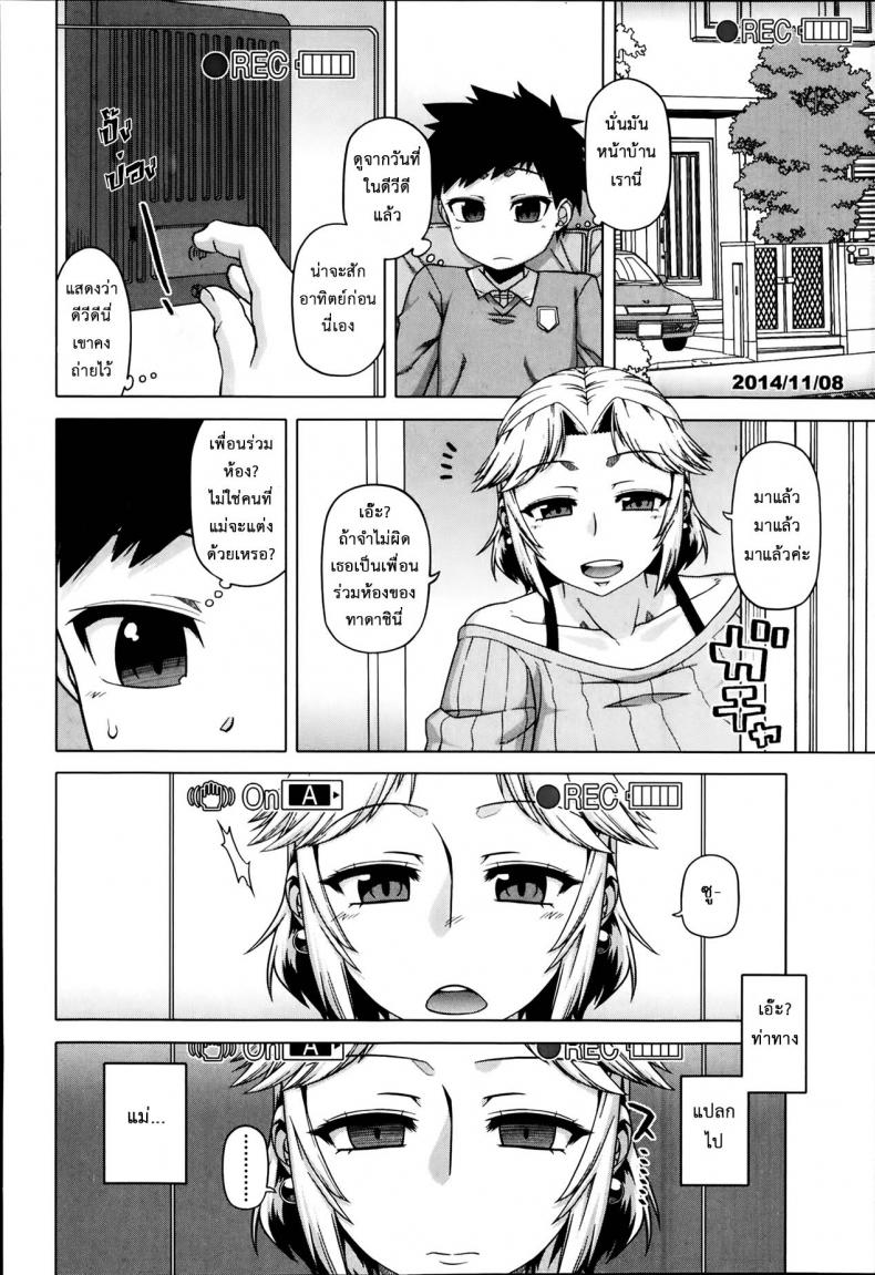 แอพราชันย์ คนพันธุ์หื่น [Takatsu] Ou-sama Appli – King App - หน้า 6
