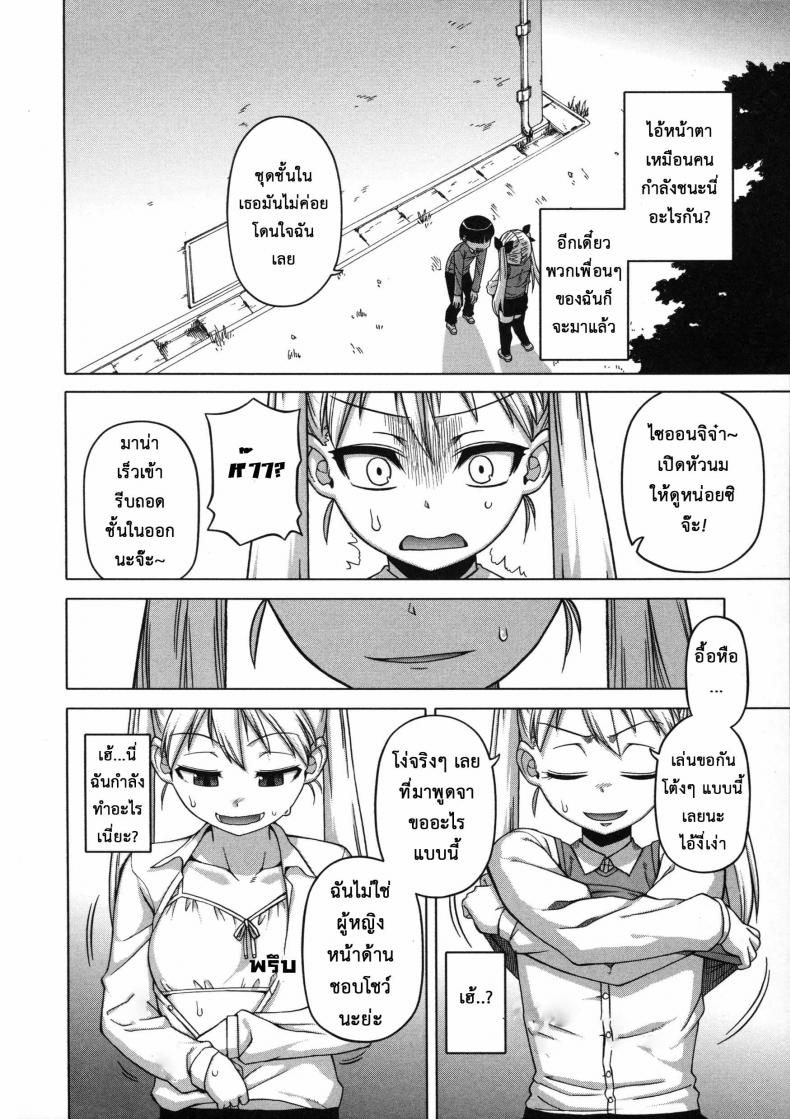 แอพราชันย์ คนพันธุ์หื่น [Takatsu] Ou-sama Appli – King App - หน้า 4