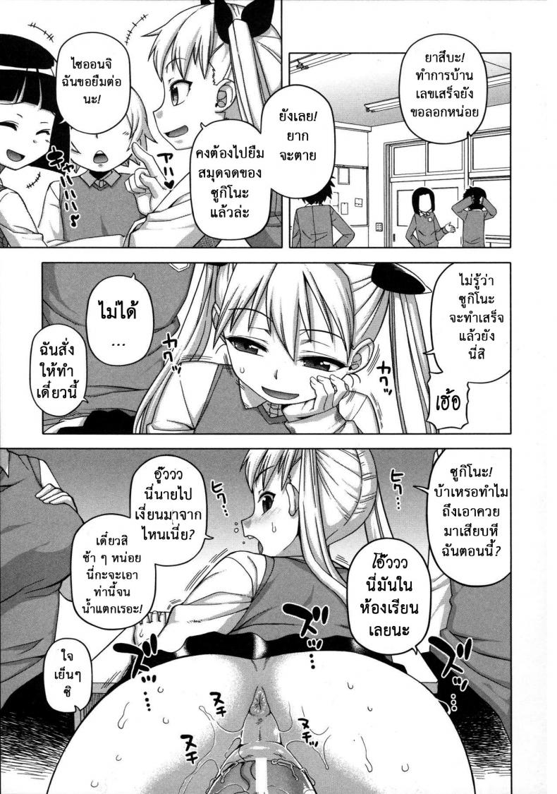 แอพราชันย์ คนพันธุ์หื่น [Takatsu] Ou-sama Appli – King App - หน้า 10