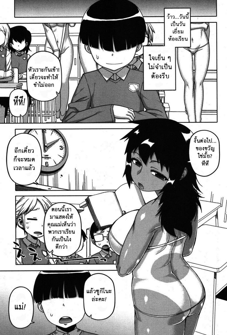 แอพราชันย์ คนพันธุ์หื่น [Takatsu] Ou-sama Appli – King App - หน้า 12