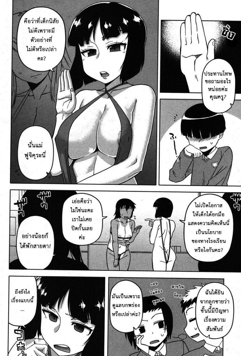 แอพราชันย์ คนพันธุ์หื่น [Takatsu] Ou-sama Appli – King App - หน้า 17