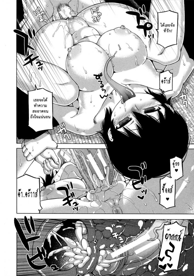 แอพราชันย์ คนพันธุ์หื่น [Takatsu] Ou-sama Appli – King App - หน้า 14